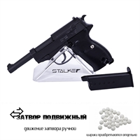 Пистолет страйкбольный Stalker SA38 (Walther P38) кал.6мм