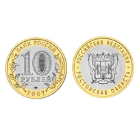 Монета 10 рублей 2007,  СПМД Ростовская область