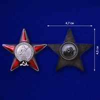 Орден Красной Звезды (муляж)