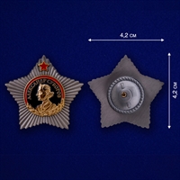 Орден (мини копия) Суворова 1 степени