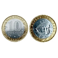 Монета 10 рублей 2001, СПМД "Гагарин Ю.А. 40-летие КП" (БМ)