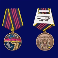 Медаль За улов (Лучшему рыбаку)