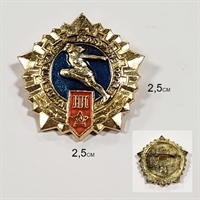 Значок  ГТО 2 степень (Готов к труду и обороне СССР)