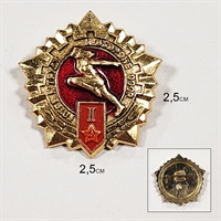 Значок  ГТО 1 степень (Готов к труду и обороне СССР)