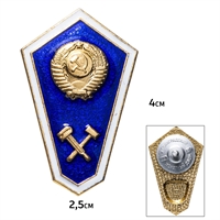 Знак Об окончании технического техникума СССР (на закрутке)