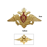 Орёл Малый эмблема на тулью Российской Армии