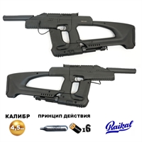 Пневматический пистолет ДРОЗД МР-661КС-08 кал.4,5мм