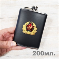Фляжка Советская Армия (чёрная) 200мл.