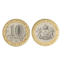 Монета 10 рублей "Костромская область" 2019 год (герб)