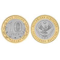 Монета 10 рублей 2013, СПМД "Республика Дагестан" (БМ)