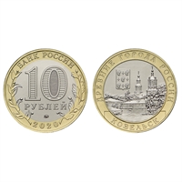 Монета 10 рублей 2020 года, ММБ Козельск