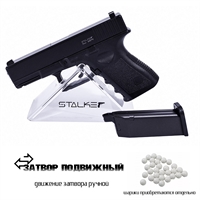 Пистолет страйкбольный Stalker SA17G (Glock 17) кал.6мм