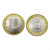 Монета 10 рублей 2010 года, буквы СПМД "Пермский край"