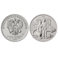 Монета 25 рублей 2020 года, буквы ММД "COVID Самоотверженный труд медицинских работников"
