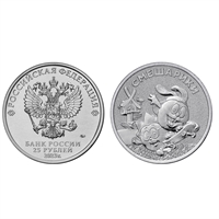 Монета 25 рублей 2023 года, буквы ММД "Смешарики"