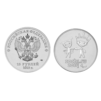 Монета 25 рублей 2013 года, буквы СПМД "Лучик и Снежинка" (запайка)