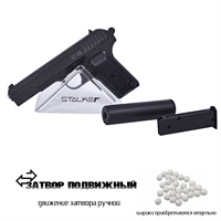 Пистолет страйкбольный Stalker SATTS + Глушитель (ТТ)  кал.6мм