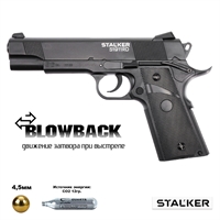 Пистолет пневматический Stalker S1911RD (Colt) кал.4,5мм