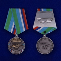 Медаль За службу в ВДВ (самолёт) ( Никто, кроме нас) + Подарочный футляр