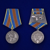 Медаль За службу в ВДВ (солдат) ( Никто, кроме нас) + Подарочный футляр