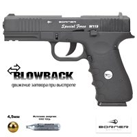 Пистолет пневматический Borner W119 (Glock 17) кал.4,5мм
