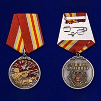 Медаль За Трофей (Лучшему охотнику)