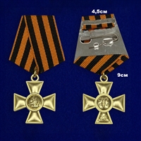 Медаль Георгиевский крест 2-й степени (муляж)