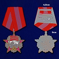 Орден медаль Октябрьской Революции (муляж)
