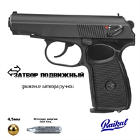 Пневматический пистолет МР-654К-23 (матовая рама) кал.4,5мм