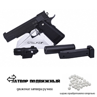 Пистолет страйкбольный Stalker SA5.1S (Глушитель + ЛЦУ) кал.6мм