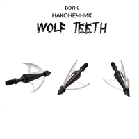 Наконечник Wolf Teeth (100гран.) JKBR-WLFT