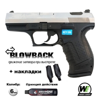 Пистолет страйкбольный WE WALTHER P99 GBB Silver (Green Gas) + накладки кал.6мм WE-PX001-Silver