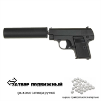 Пистолет страйкбольный Galaxy Colt 25 MINI (+ Глушитель) кал.6мм G9A
