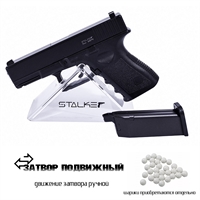 Пистолет страйкбольный Stalker SA17G (Glock 17) кал.6мм SA-3307117G