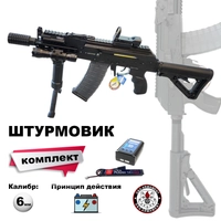 Автомат страйкбольный G&amp;G RK-74 CQB (АК-74) кал.6мм (KIT) GRK-74C-ETU-BNB-NCM