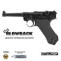 Пистолет пневматический Stalker STL (Luger P08) кал.4,5мм ST-41021L