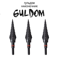 Наконечник Guldom (Гульдом) (125гран.) 45794