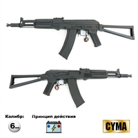 Автомат страйкбольный CYMA АК-105 (CM040B) кал.6мм CM040B