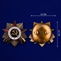 Орден Отечественной войны (1 степени) 17196