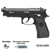 Пистолет страйкбольный Stalker SCM9M (CO2) (Beretta M9) кал.6мм SC-11051M9