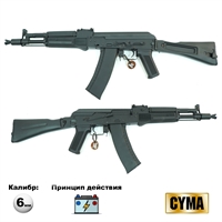 Автомат страйкбольный CYMA АК-105 (CM040D) кал.6мм CM040D