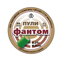 Пули взрывные Фантом кал.4,5мм 0,25гр. (50шт.) 2101032