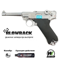 Пистолет страйкбольный WE Luger P08 Silver (Green Gas) кал.6мм WE-P004