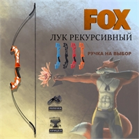 Лук рекурсивный FOX 50Lbs 225097