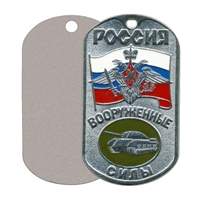 Жетон Танковые войска Россия ВС (с орлом на флаге РФ) (ТВ) 18010069