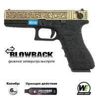 Пистолет страйкбольный WE Glock-17 Gen.3 Bronze (Green Gas) с гравировкой кал.6мм WE-G001BOX-FP