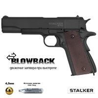 Пистолет пневматический Stalker STC (Colt 1911 TAC.) кал.4,5мм ST-41062C