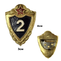Знак классность 2 рядового состава СССР (лёгкий) 20020029