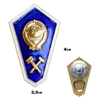 Знак Об окончании технического техникума СССР (на закрутке) 943880