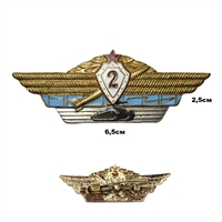 Знак классности 2 класс ТАНК Офицерский общевойсковой (тяжёлый) 3006572